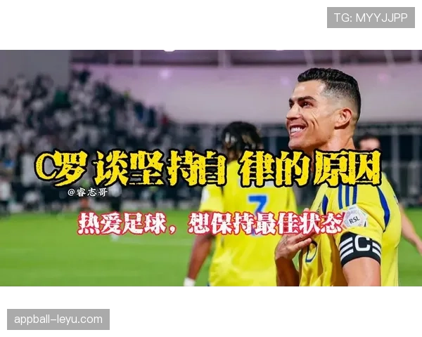 C罗自律训练再升级！独家揭秘其全新高强度日常训练计划