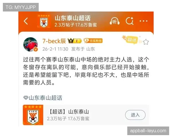 山东泰山体系漏洞显现,一场失利暴露防守与中场衔接问题 山东泰山体系漏洞显现,一场失利暴露防守与中场衔接问题