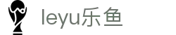 LEYU乐鱼体育 | 足篮电竞全面支持_leyu.com